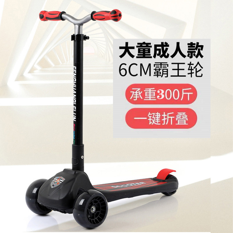 大童滑板车8岁以j上宝宝可折叠宽轮子6-10-12岁小孩新款溜溜踏板