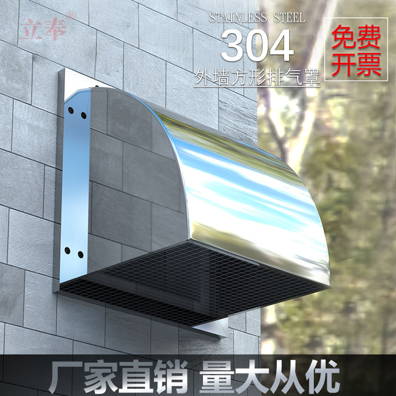 不锈钢防风罩外墙防雨罩厨房油烟机通风口风帽方形排气扇罩防风雨