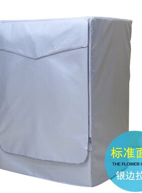波轮和滚筒源头工厂简约通用防晒防水F洗衣机防尘罩波轮上开单面