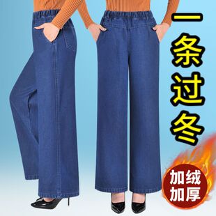 冬天加绒加厚牛仔裤女中老年妈妈宽松大尺码松紧腰弹力直筒宽裤子