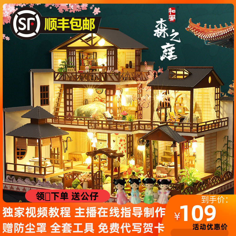 新款古风建e筑模型DIY小屋森之庭木质手工拼装大别墅玩具创意礼物