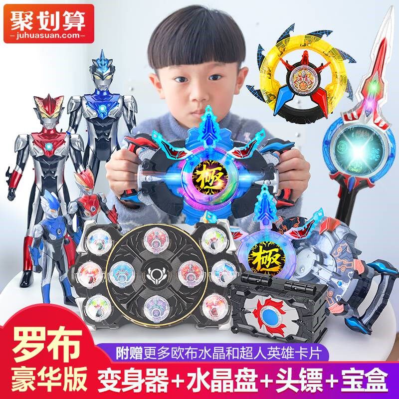 罗布召唤器变身器玩具变形套装萝卜水晶布鲁罗索回U旋闪光头镖组