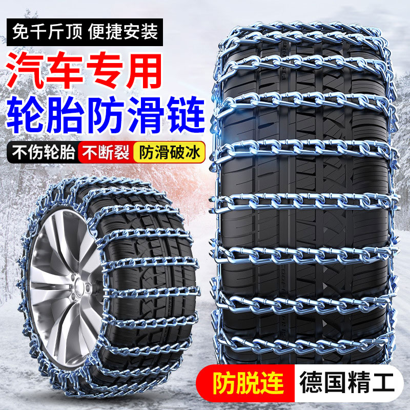 防滑链履带式g冬季汽车专用雪地轮胎保护链新型小轿车越野车通用