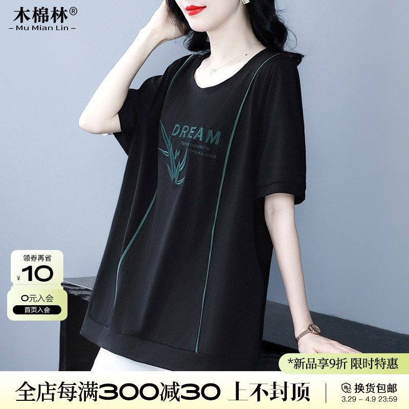 大码女装黑色圆领纯棉t恤上衣夏季新款宽松遮肚洋气百搭短袖打底