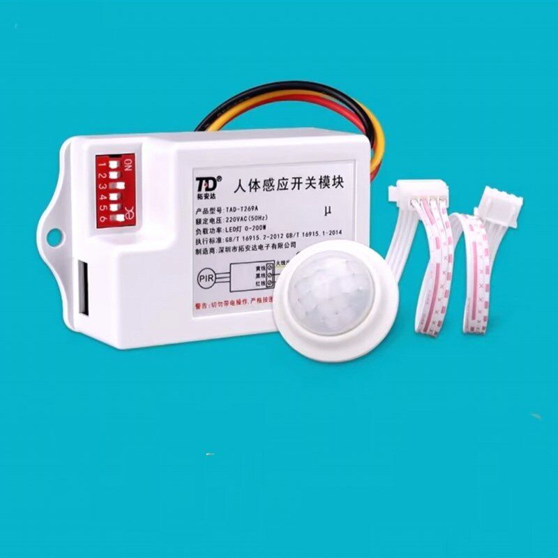 家用220v大功率分体式暗装人体感应开关 排气扇展厅筒灯TAD-T269A
