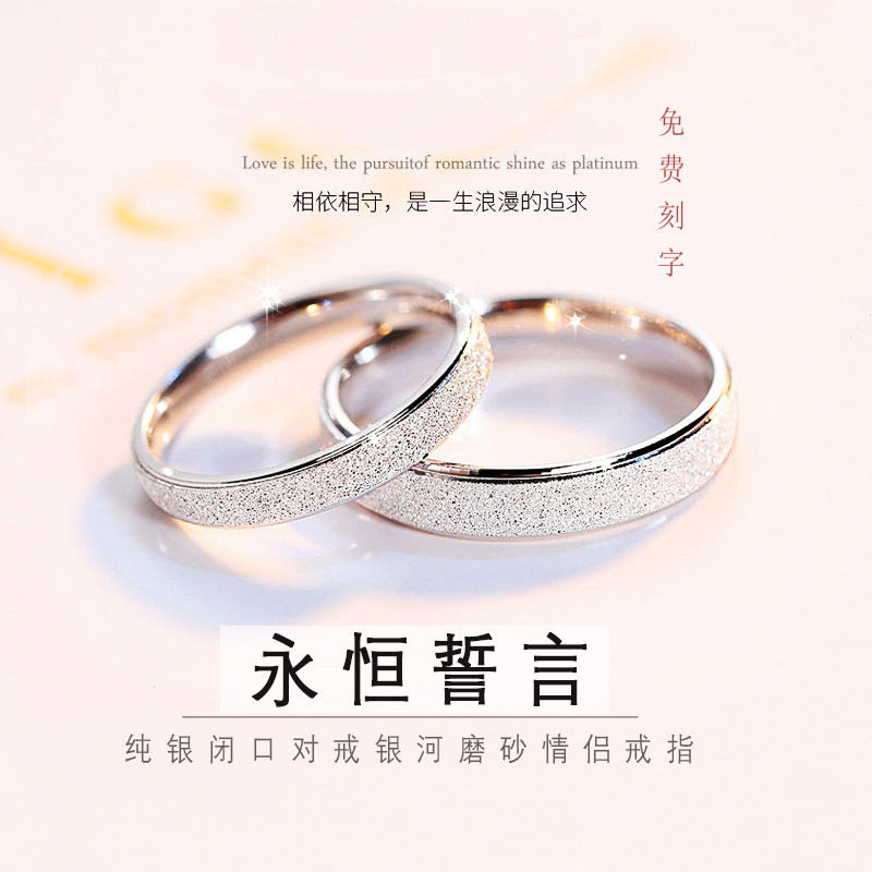 纯银闭口戒指情侣一对男女款磨砂小众设计对戒刻字520礼物送女友