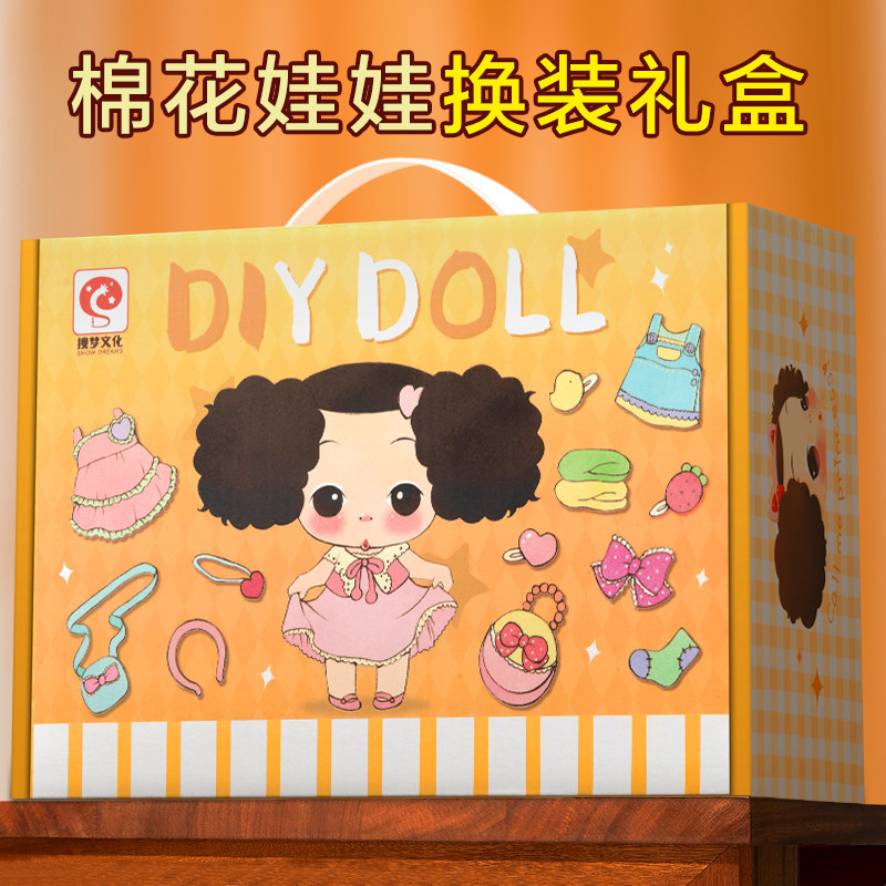 女孩子喜欢的手工diy生日礼物儿童8益智9玩具十岁10棉花娃娃新款