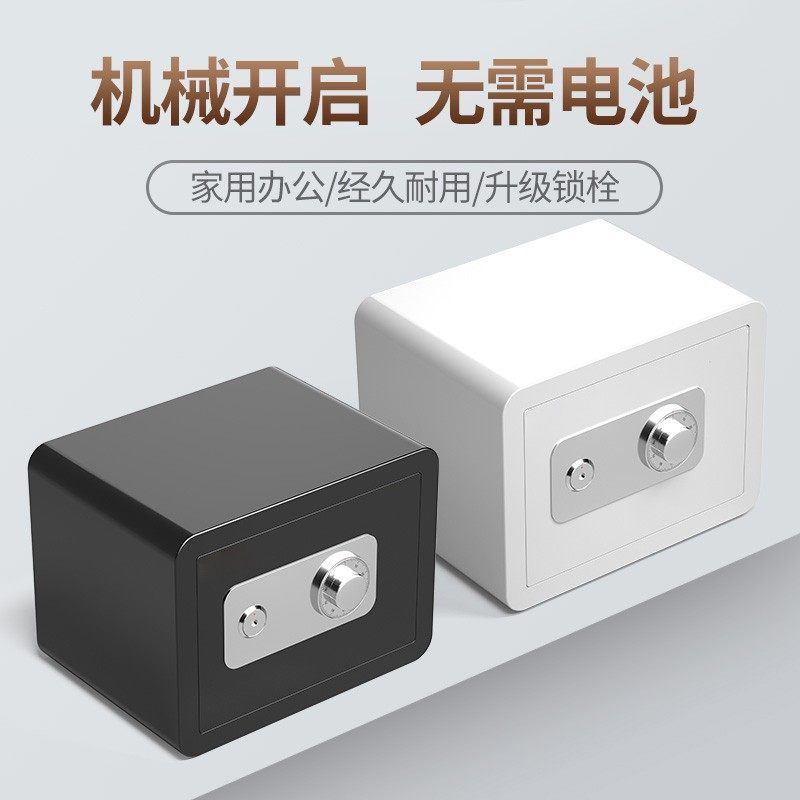 机械保险柜家用小型迷你老式手动家庭保险箱老款带钥匙防火25CM防