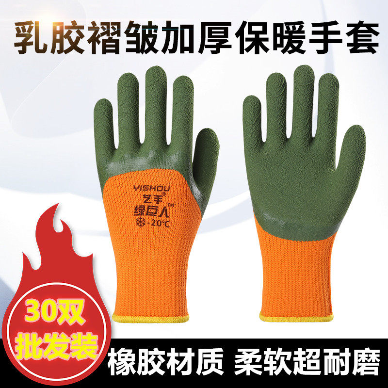 加绒加厚毛圈g保暖发泡PVC手套劳保工作耐磨防滑防水工地塑胶浸胶