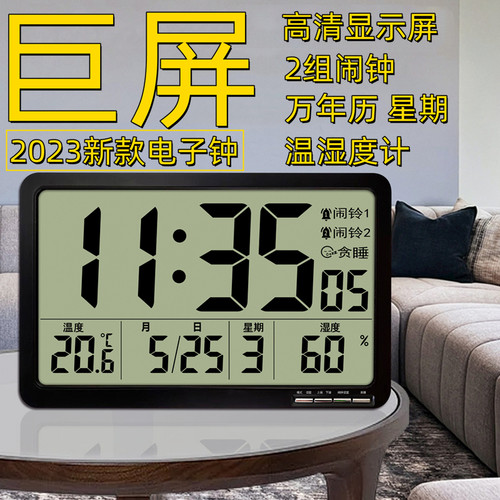 超大屏壁挂电子时钟闹钟高精度温湿度计日历星期家用客厅静音老人