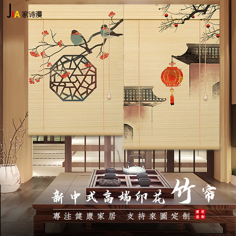 细竹帘子卷帘隔断印花日式中式禅意免打孔茶室定制电动挂画百叶窗