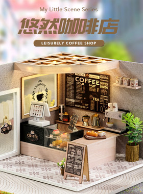 悠然咖啡店diy小屋手工拼装木制模D型微缩3d立体拼图生日礼物男女
