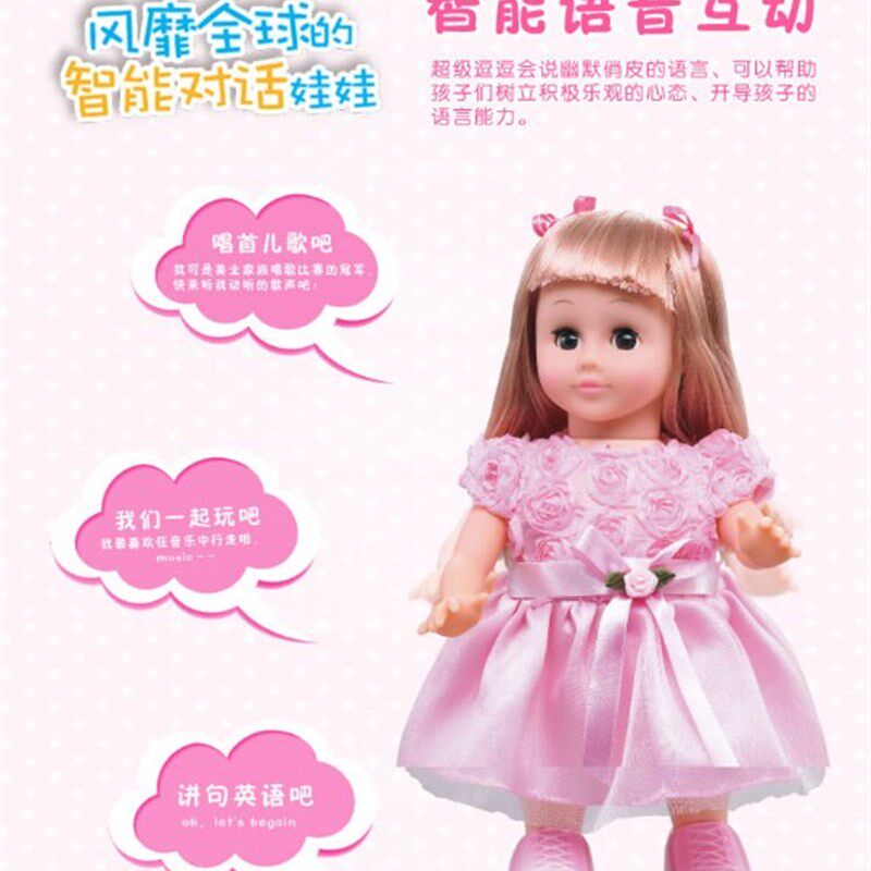 会说话智能娃g娃语音对话娃娃跳舞走路益智女孩玩具礼物洋娃娃