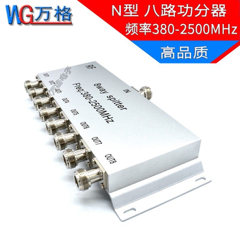 N型功分器八功分380-2500Mhz 2.4G基站合路器功率分配器一分八,3C数码配件,分配器/分频器/分支器,淘宝优惠券,粉丝福利购,淘宝优惠卷