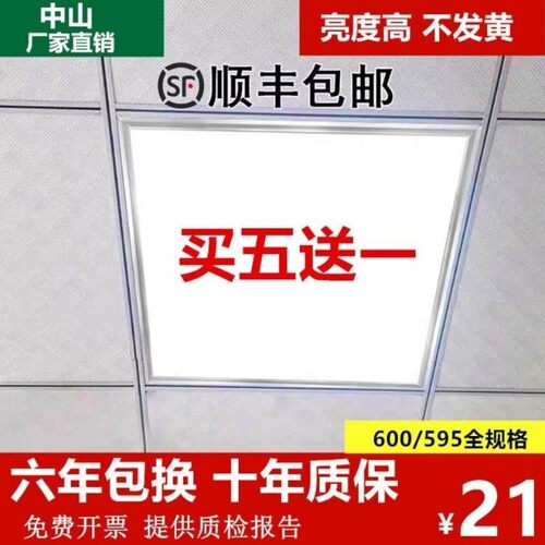 工程灯600x600led灯石膏板透镜式矿棉板集成吊顶灯60x60lZed平板