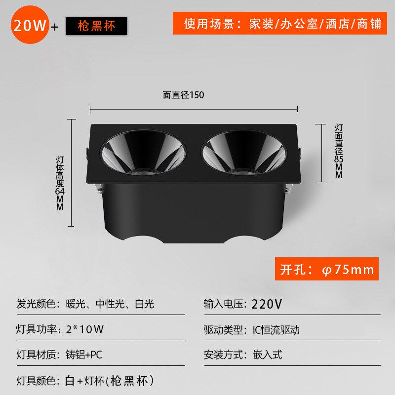 全光谱高显指双头方形led射灯小山丘酒店家用嵌入V式洗墙防眩光射