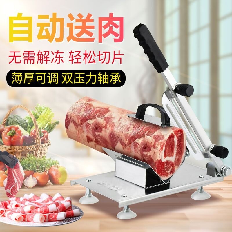 加厚款羊肉卷切片机家用切肉机手动切年糕刀冻肉S肥牛商用刨肉神