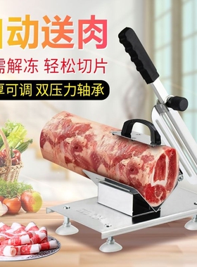 加厚款羊肉卷切片机家用切肉机手动切年糕刀冻肉S肥牛商用刨肉神