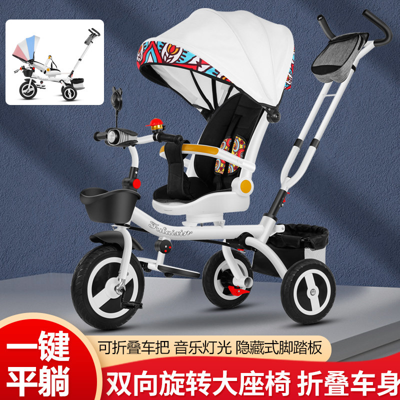 多功能儿童三轮车脚踏车1-3-6岁宝宝折叠可躺婴幼儿童手推车大码