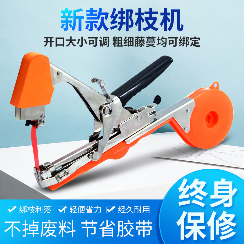 新款葡萄绑枝机绑蔓器胶带钉子黄瓜西红柿绑架器绑蔓捆枝机捆绑机