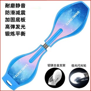 滑板车蛇形初学者游龙板防滑减震双轮儿童成人扭动摇摆活力板滑板