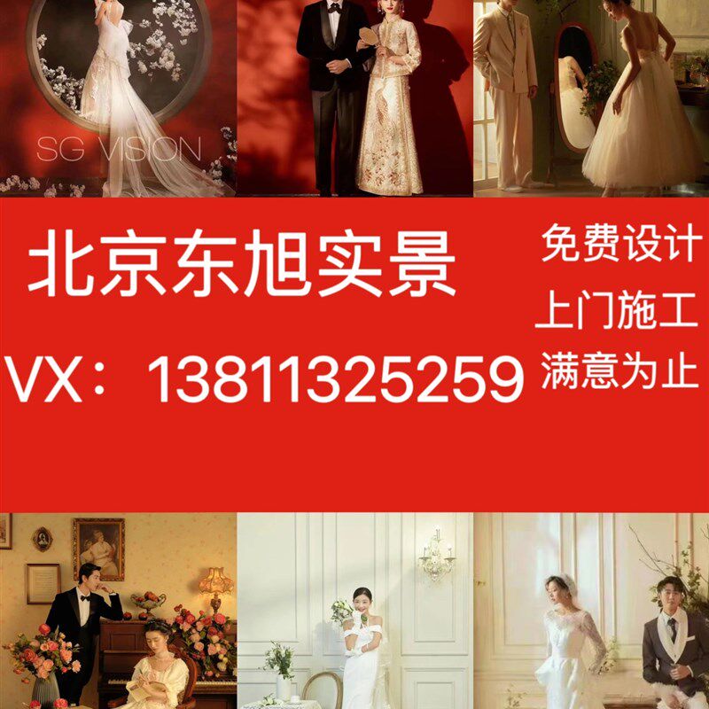 影楼实景儿童实景婚纱实景影棚婚纱实景影棚实景制作新款婚纱实景