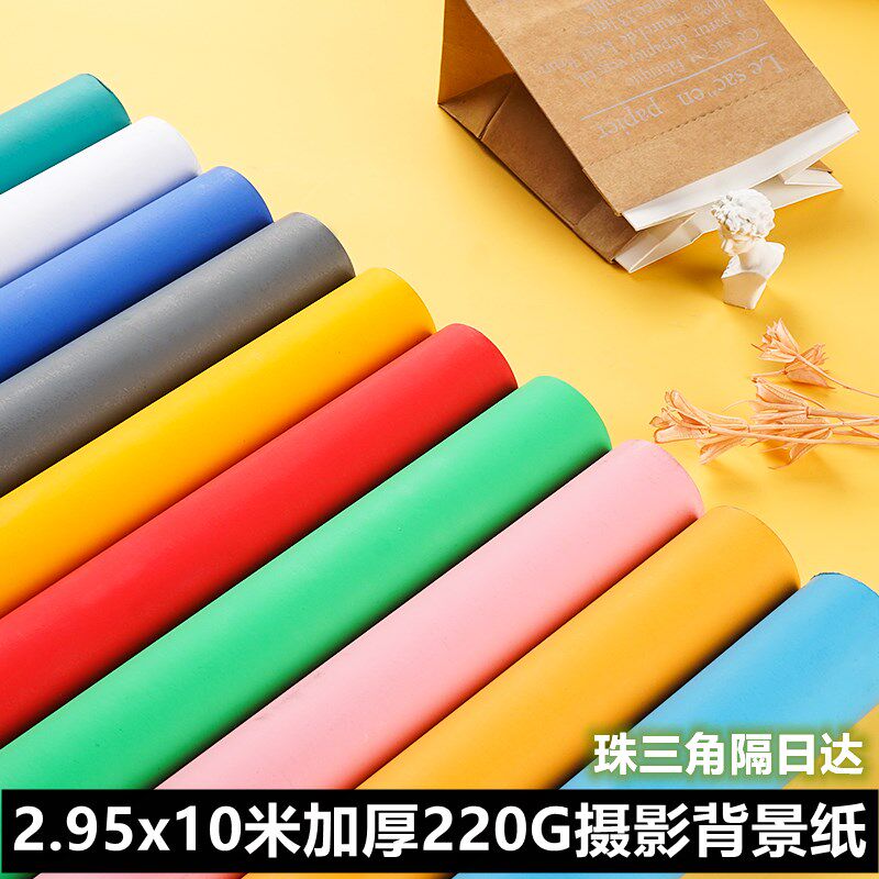 2.95x10米加厚摄影背景纸影楼专业拍照人像写真模特服装拍摄背景