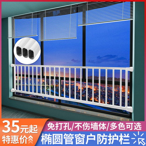 免打孔窗户防护栏室内安全防盗窗网阳台高层飘窗栏杆隐形家用自装