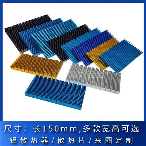 显卡背板散热片大功率密齿散热器3080 H3090通用导热背胶背板铝板