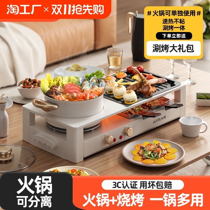 家用韩式火锅烧烤一体锅烤鱼烤肉机烤锅盘炉肉P涮烤无烟烤盘电烤