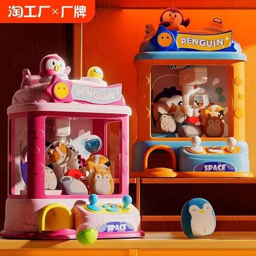 2024新款家用抓娃娃机大号儿童玩具夹公仔小型扭蛋机女孩生日礼物