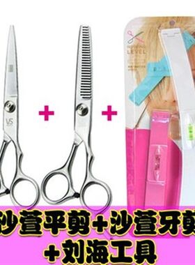 刘海发尾神器家用套装剪发剪刀尾C尺修剪器修发尾打薄夹碎发自己