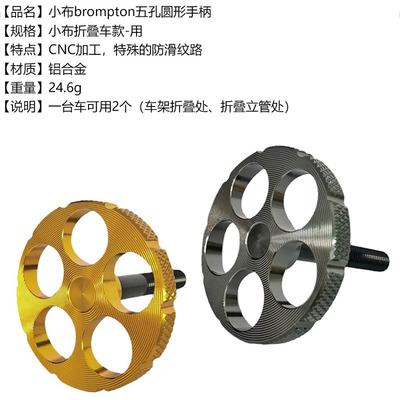小布折叠车配件铝合金 水龙头 V圆形五孔手柄