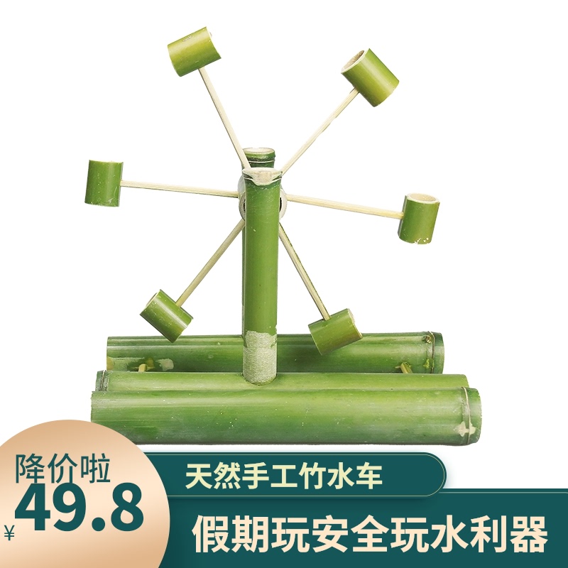 手工定制竹子做的水轮车模型洗澡竹水车儿童N戏水竹制玩具传统复