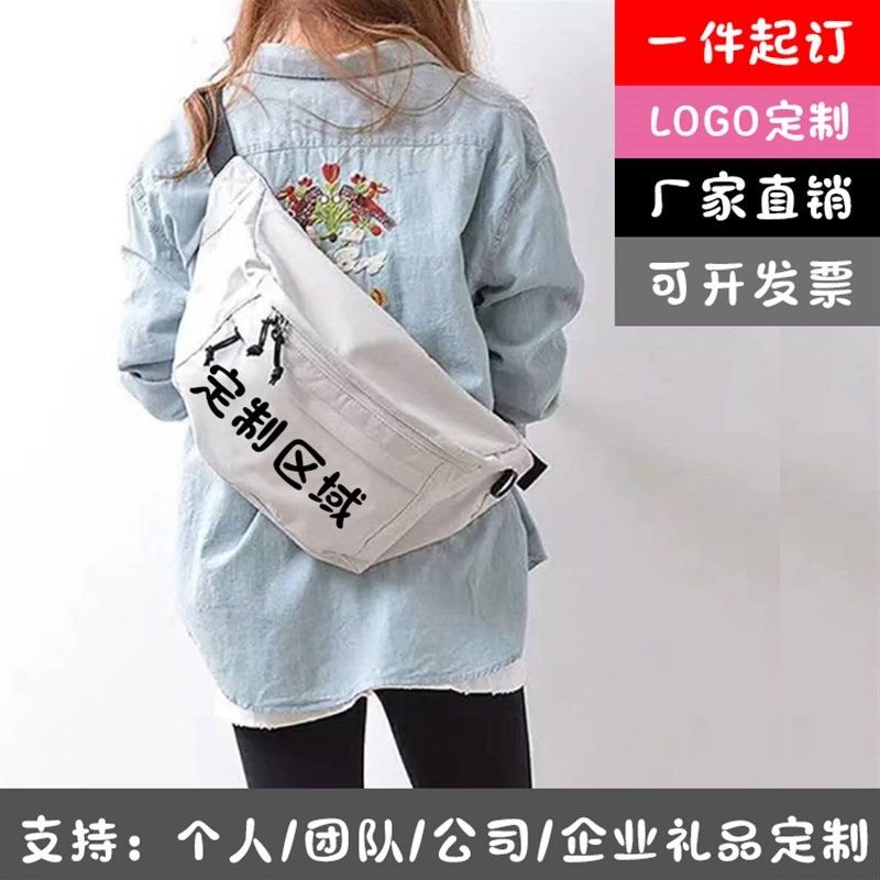 斜挎包定制logo胸包印字大容量运动背包男女公司企业高端礼品赠送,箱包皮具/热销女包/男包,胸包,淘宝优惠券,粉丝福利购,淘宝优惠卷