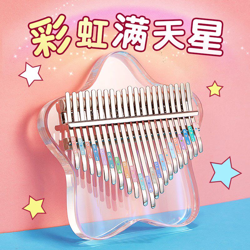 女孩子生日礼物十岁小学生玩具益智10公主手指琴儿童网红高端爆款