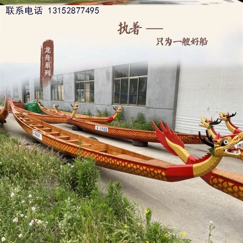 龙舟比赛竞技12人24人国际龙舟木船传统手划木质端午玻璃钢龙舟船