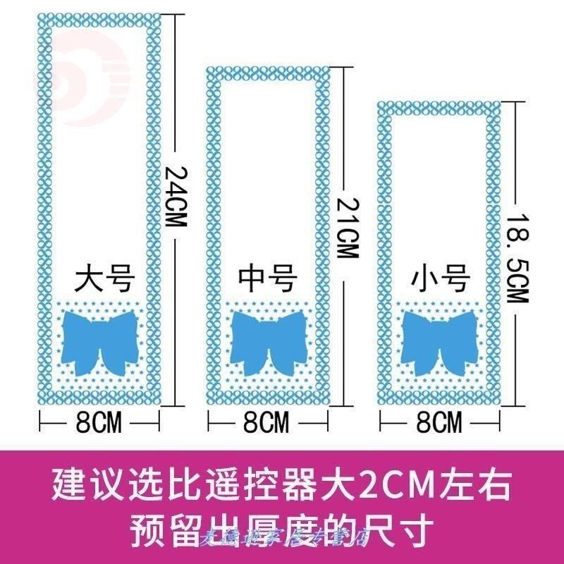 【3个装】防尘套遥控器套遥控套遥E控器保护套电视机空调遥控器套