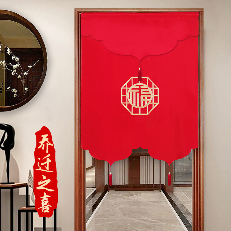中式红色门帘乔迁刺绣福玄关挂帘结婚卧室遮挡帘免打孔布艺隔断帘
