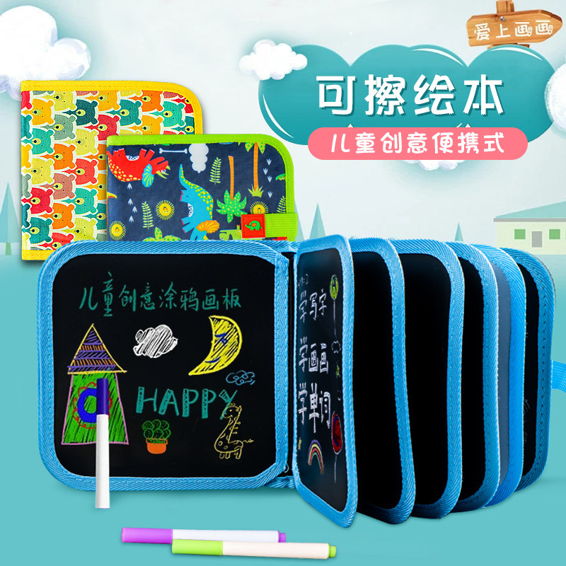 儿童画画板涂鸦小黑板写字板家用可擦写I可携式水绘画本幼儿玩具