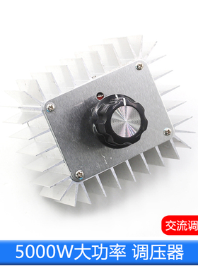 大功率 电子调压器 5000W 22y0V 带外壳 可控硅 调压器 调温 调光