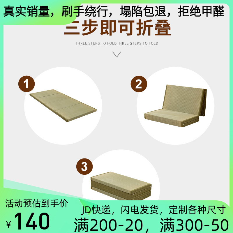 定做日式榻榻米垫子椰棕折叠偏硬床垫天然蔺草打地铺午.休睡垫民