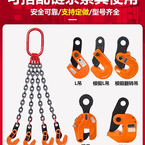 L型吊钳夹模锻横吊钢板起重钳竖吊车钢板钳夹水平夹子.吊索具吊钩