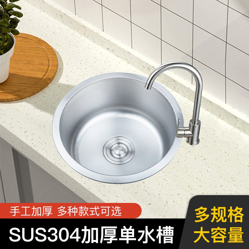 304不锈钢圆形水槽单槽厨房小号洗菜池加厚迷你吧台圆型台下手盆