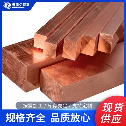 T2紫铜排紫铜圆棒  T2母w线槽镀锡铜排导电性强 C1100铜棒