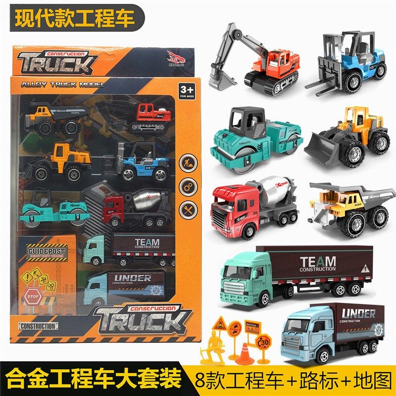 合金现代工c程车模型大套装 挖掘机货柜车模儿童玩具车运输车男孩