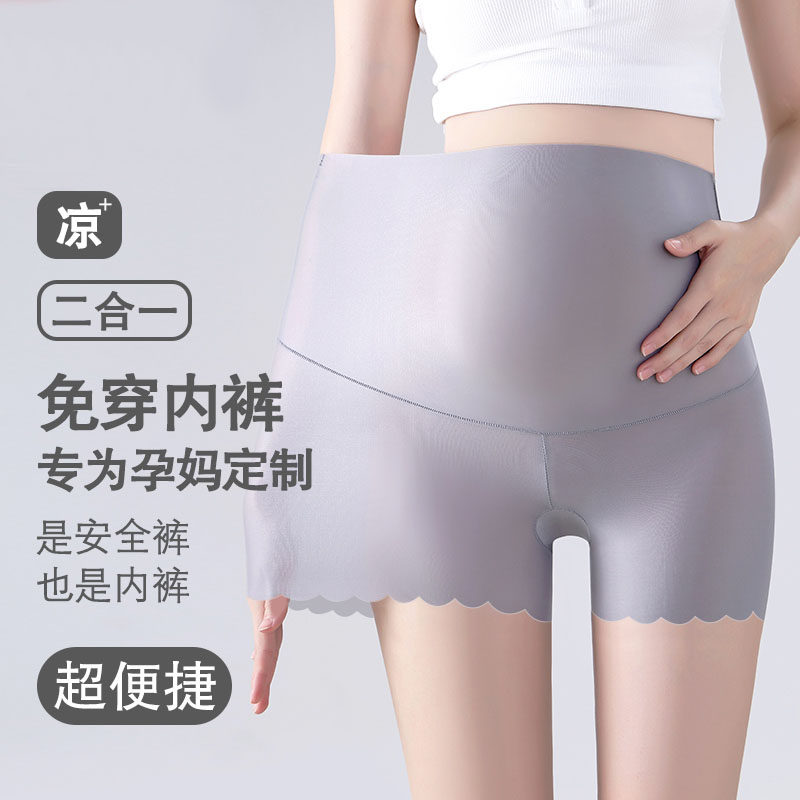 MA妈孕妇安全裤内裤二合一薄款夏季外穿打底防走光无痕冰丝三分裤
