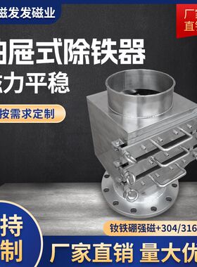 磁棒除铁器 管道永磁除铁器 干式除铁箱 抽屉式电磁X棒干粉除铁器