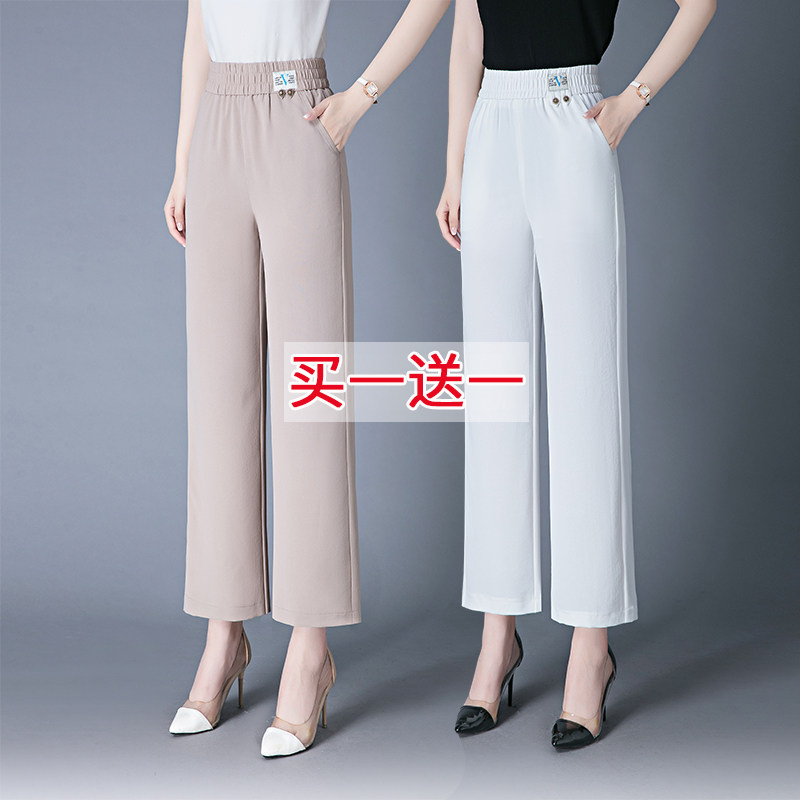 冰丝阔腿裤女夏季薄款2023新款高腰妈妈裤子垂感小个子直筒九分裤