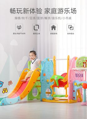 滑滑梯秋千二合一室内3到10岁家庭篮球架儿童游乐场设备小型家用